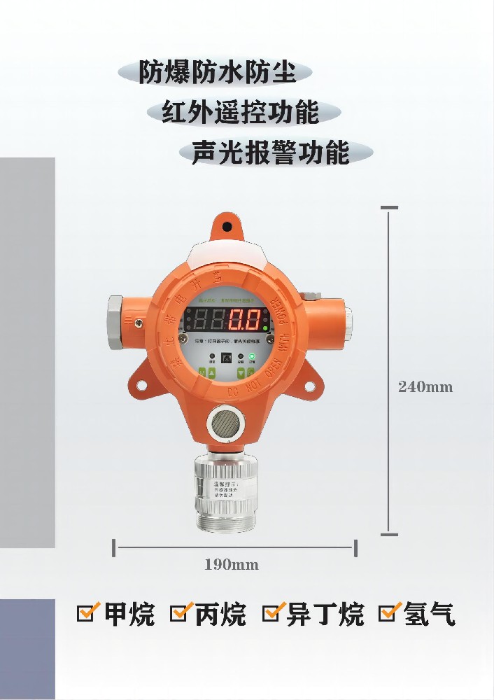 GTYQ-JKD-315可燃?xì)怏w探測器(2)_01(1)(1).jpg